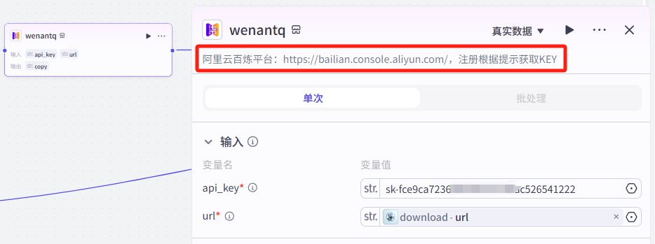 用 Coze 批量提取 抖音主页视频文案,并记录到 飞书多维表格(保姆级教程