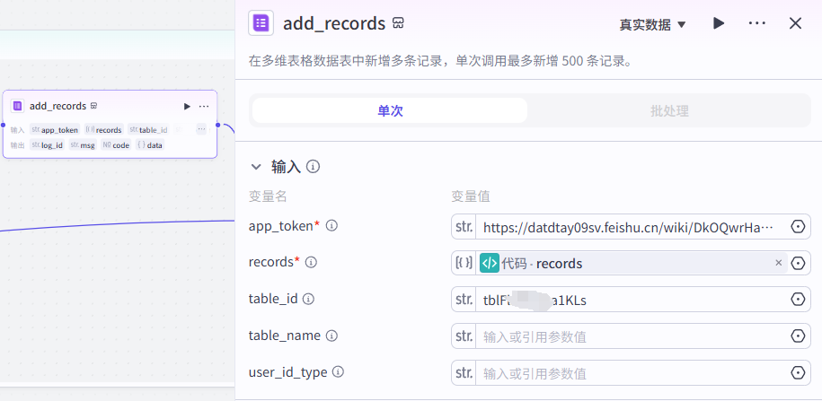 用 Coze 批量提取 抖音主页视频文案,并记录到 飞书多维表格(保姆级教程