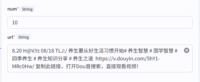 用 Coze 批量提取 抖音主页视频文案,并记录到 飞书多维表格(保姆级教程