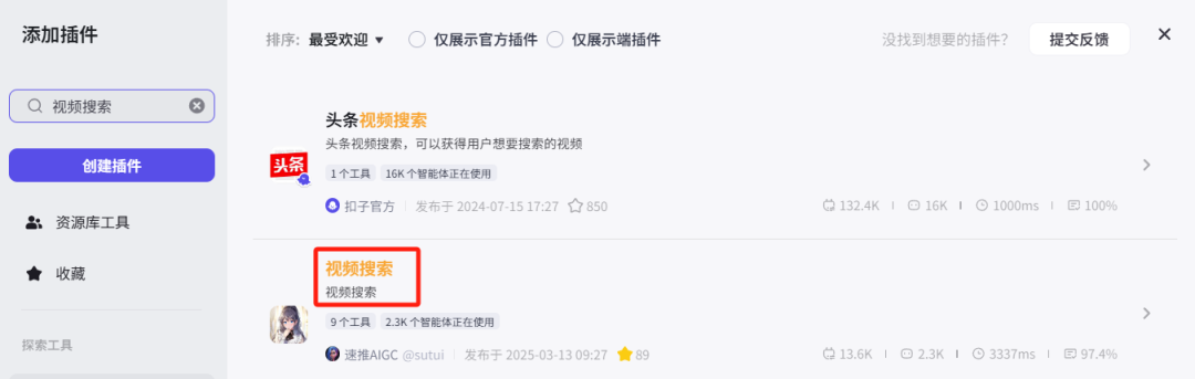 用 Coze 批量提取 抖音主页视频文案,并记录到 飞书多维表格(保姆级教程