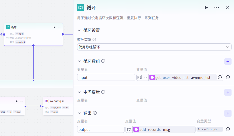 用 Coze 批量提取 抖音主页视频文案,并记录到 飞书多维表格(保姆级教程