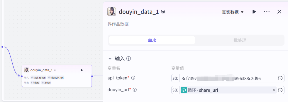 用 Coze 批量提取 抖音主页视频文案,并记录到 飞书多维表格(保姆级教程