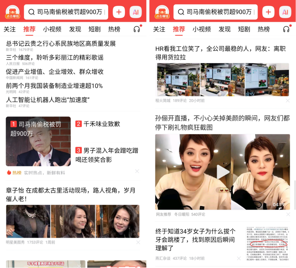 AI微头条全流程拆解，新手小白适用（附指令）