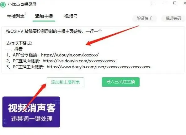 视频号无人直播，挂一晚上能收入1W+，小白可做，全程干货（保姆级教程）