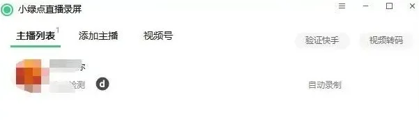 视频号无人直播，挂一晚上能收入1W+，小白可做，全程干货（保姆级教程）