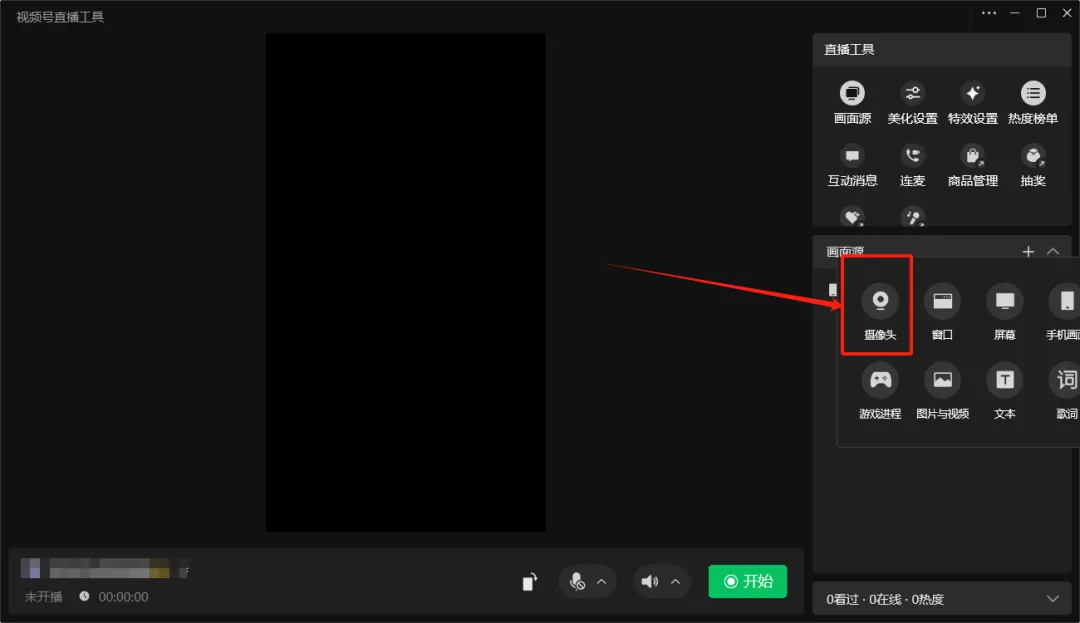 视频号无人直播，挂一晚上能收入1W+，小白可做，全程干货（保姆级教程）