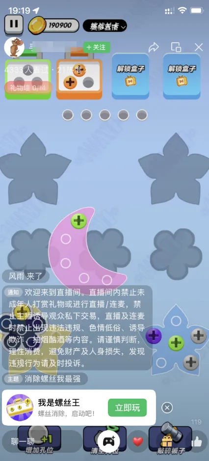 视频号无人直播，挂一晚上能收入1W+，小白可做，全程干货（保姆级教程）