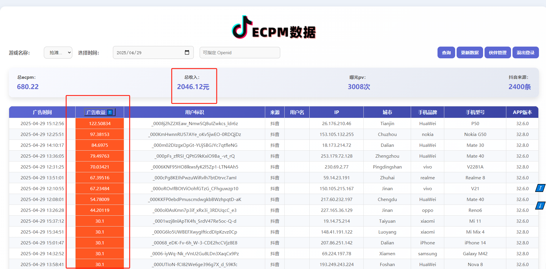 视频号创作分成计划,纯原创视频告收益,小白轻松上手,日入800+