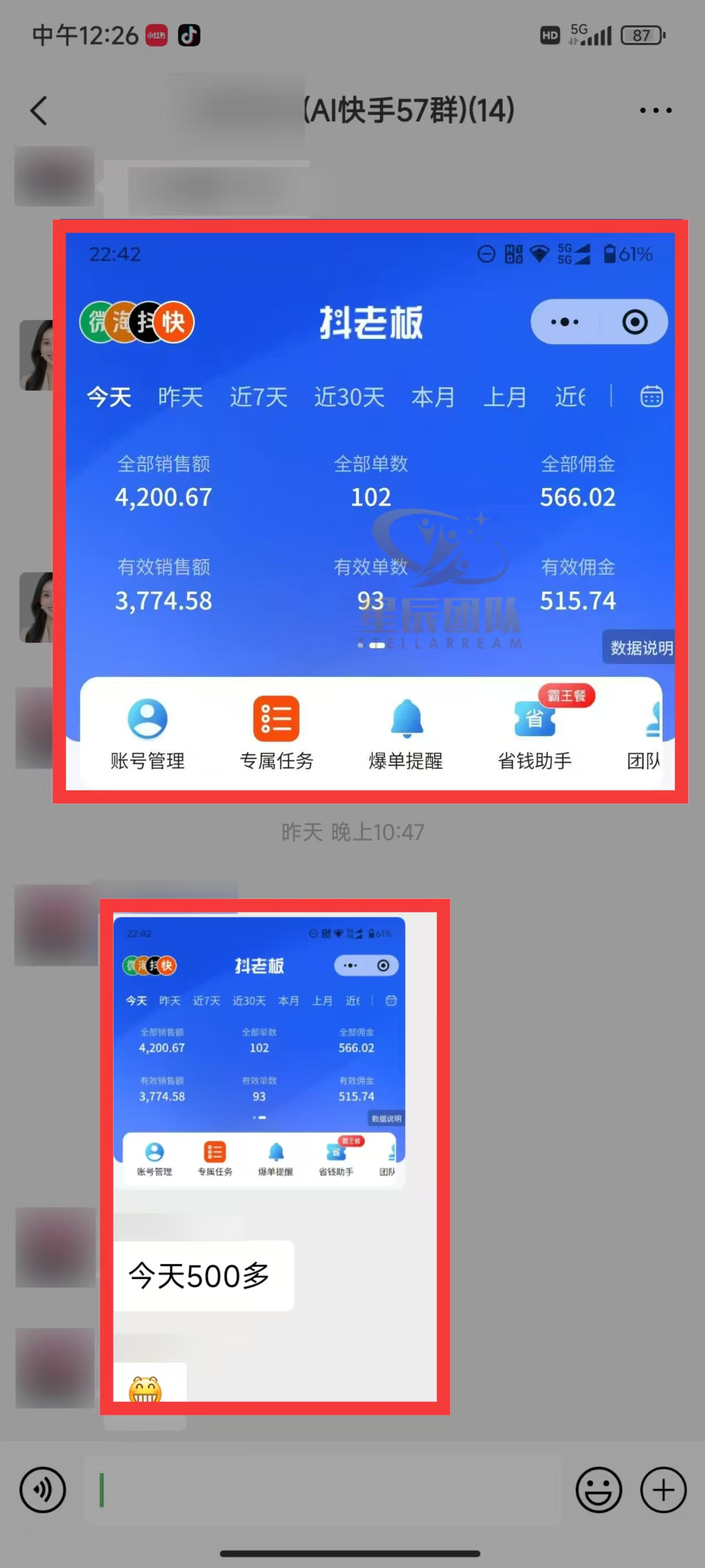 快手小店代发短视频掘金,你只提供账号,全程我们代运营,单号日入300+轻轻松松!