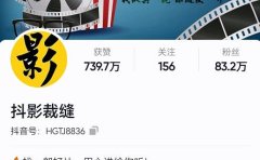 抖影裁缝·影视解说进阶课程【高级班】，学完能独立完成电影解说视频的制作与分发