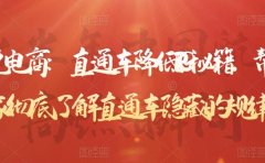 直通车降低PPC秘籍，帮助商家彻底了解直通车隐藏的规律