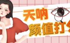 颜值打分的升级玩法,一条作品4000收藏,简单粗暴,收益很高