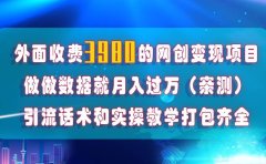 在短视频等全媒体平台做数据流量优化,实测一月1W+,在外至少收费4000+