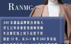 绒姐餐饮短视频“0”元爆店课，专注餐饮线上线下运营干货