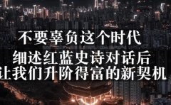 网创方面的三篇付费文章【无水印】