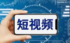 短视频运营教程，新人主播涨粉秘籍，从0带你短视频入门到变现（无水印）