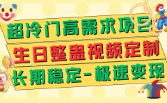 高端朋友圈打造,卖虚拟资源月入5万