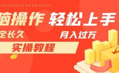 长久副业,轻松上手,每天花一个小时发营销邮件月入10000+