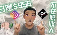 利用联盟0成本被动收入赚钱项目：有大佬已经赚了30W美元（实战教程）