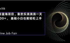C语言程序设计,一天2000+保姆级教学 听话照做 简单变现(附300G教程)