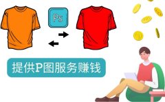 什么也不做，搬运技能赚差价，每单赚10美元, 每天净赚60美元