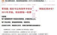 详细拆解我是如何一篇日记0投入净赚百万，小白们直接搬运后也都净赚10万