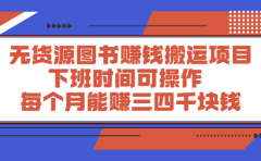 多渔日记·图书项目，价值299元