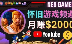 业余时间玩小游戏，操作简单，录制游戏视频即可赚钱，月赚2000美元