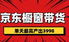 短视频带货3.0养老项目,视频秒过,永久推流 月入3万+