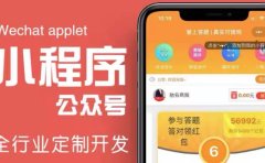 搭建答题领红包微信小程序【源码+教程】