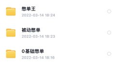 抖音憋单玩法话术研究室，各种憋单玩法，谁用谁爽