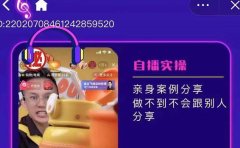 朱白板抖音带货进阶课，实操运营+主播不玩虚的