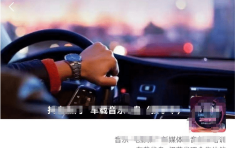 车载u盘暴力私域玩法,一部手机实现日入300+