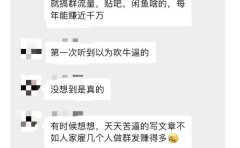 黑帽子-群流量抖音玩法，一年能搞200w群流量玩法【付费文章】