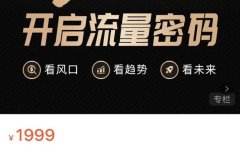 2022开启流量密码，13场行业头部大咖实操分享