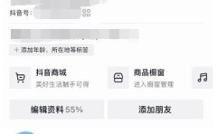 酷酷说钱：起了个抖音号，第4天爆了！​操作简单，人可‍人‬‬复制，可批化‍量‬‬