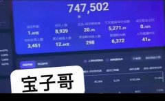 宝子哥无人直播，半无人直播，Obs+伴侣玩法，快速打标签+养鱼