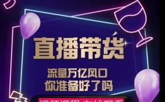 【及至专享】DY赋能系统星课程，流量万亿风口，你准备好了吗