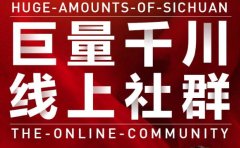 谨川老师-巨量千川线上社群，专业千川计划搭建投放实操课价值999元
