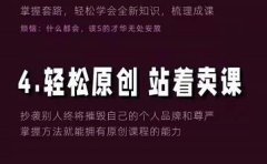 林雨《小书童思维课》:快速捕捉知识付费蓝海选题,造课抢占先机