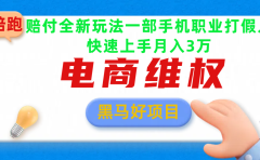 2025电商维权最新玩法一部手机轻松上手