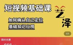 艺泽影视·影视解说，系统学习解说，学习文案，剪辑，全平台运营