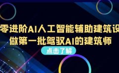 好学实用的人工智能课 通过简单清晰的实操 理解人工智能如何科学高效应用