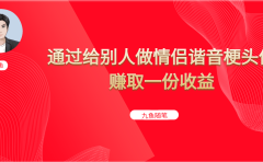 抖音直播做头像日入300+,新手小白看完就能实操(教程+工具)