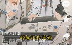 抖音古画会唱歌项目，创意视频月收入四位数，新手即可操作！【教程+素材+软件】