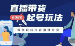 抖音策划2节抖音课程，教你如何从0开始做抖音