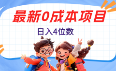 不用剪辑,0粉丝,在抖音发小说,短剧视频,日入4位数