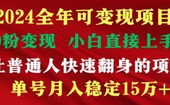 穷人翻身项目 ,月收益15万+,不用露脸只说话直播找茬类小游戏,非常稳定