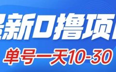 最新0撸小项目:星际公民,单账号一天10-30,可批量操作