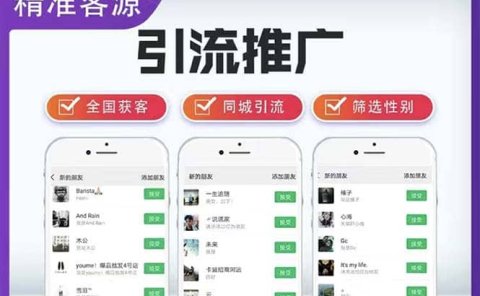 微信简单易上手引流方法,无门槛 小白即可操作 日引流300+【详细玩法教程】